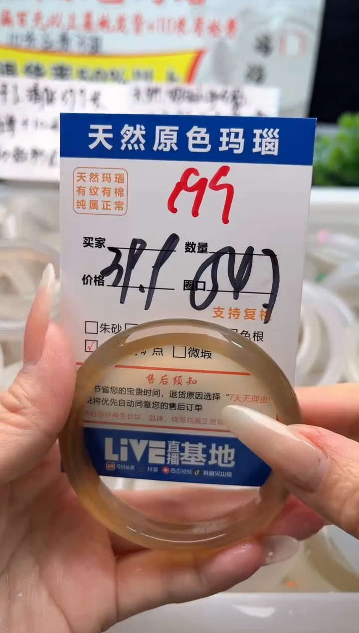 手镯玛瑙/玉髓未镶嵌199