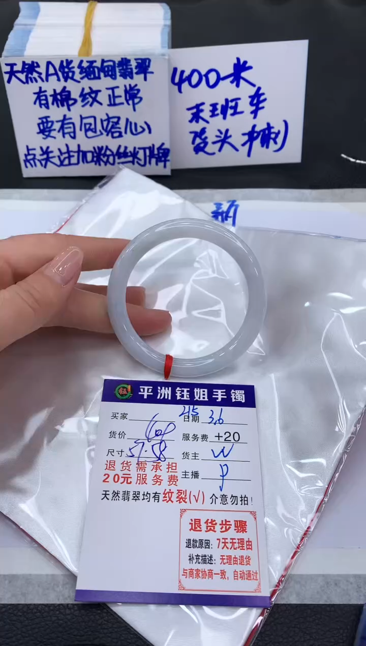 【闪购商品】翡翠手镯未镶嵌111111111111111