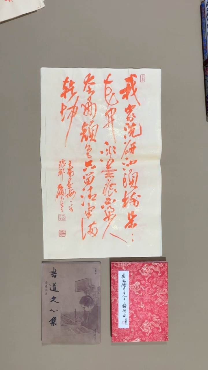 书法冯尚杰老师福利