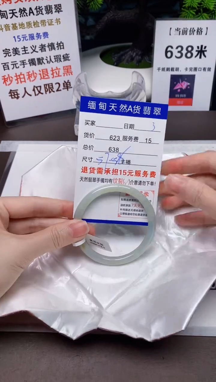 【闪购商品】翡翠手镯未镶嵌3天然A货缅甸翡翠需包容完美主义慎拍