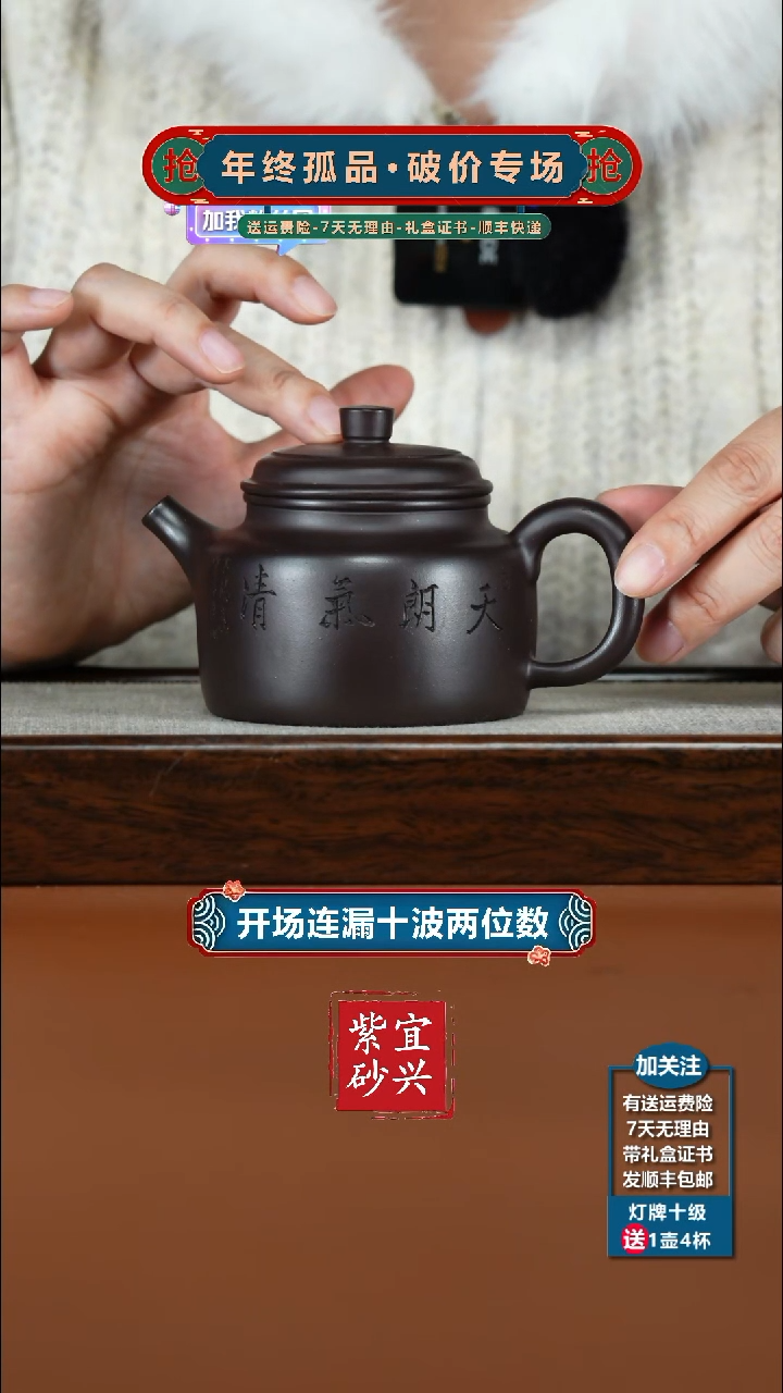 茶壶紫砂百目老紫泥天朗气清德中240CC