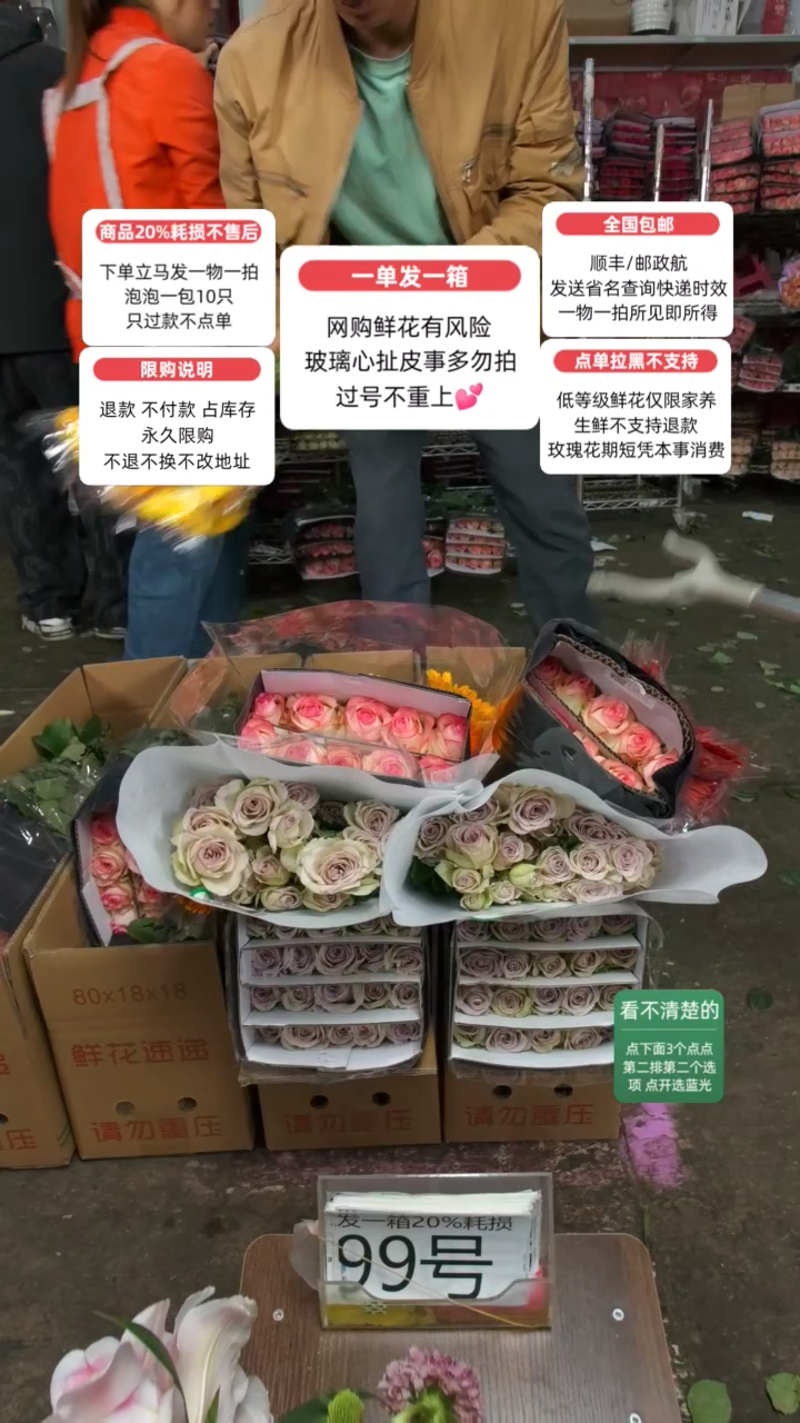 20%耗损发一箱❤号99