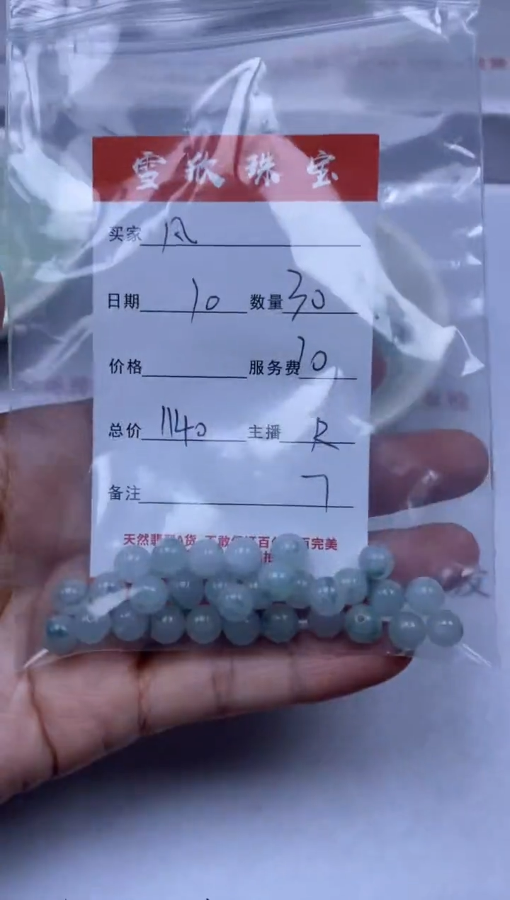 【闪购商品】翡翠颈饰未镶嵌雪欣散珠定制diy