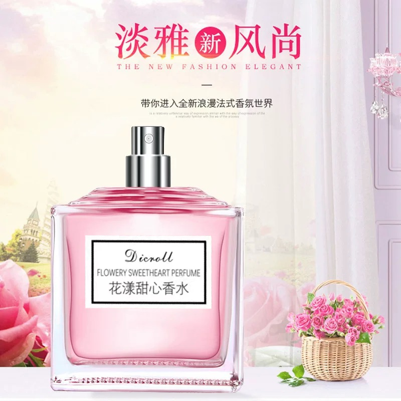 花漾甜心香水礼盒礼袋出门约会必备50ML
