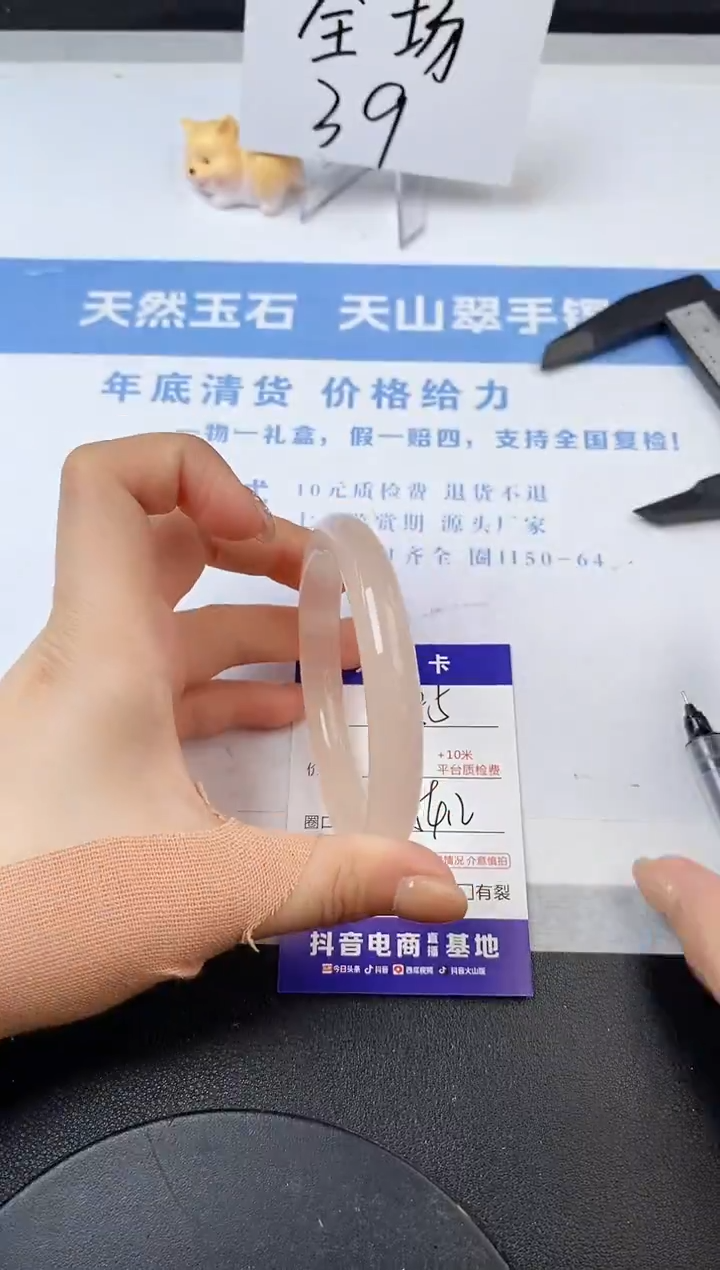 【闪购商品】石英质玉手镯未镶嵌s185-54.2