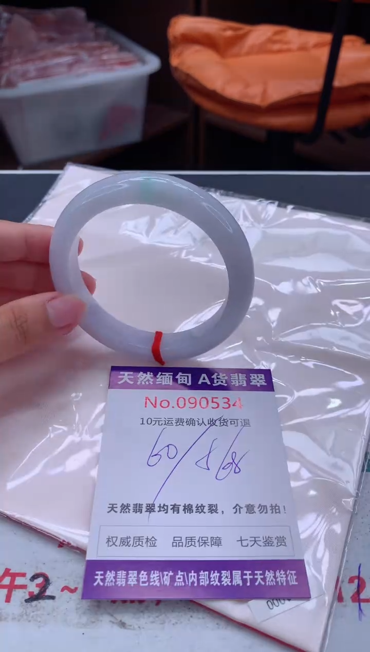 未镶嵌手镯翡翠有纹，完美者勿拍