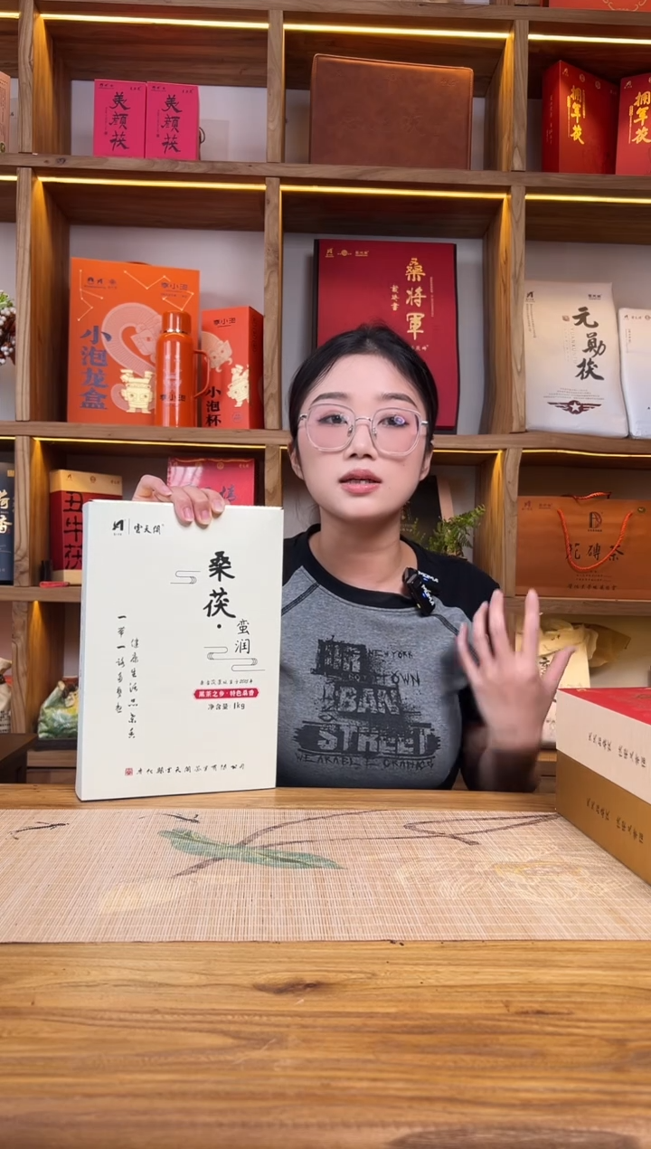 桑茯.蛮润1 千 克