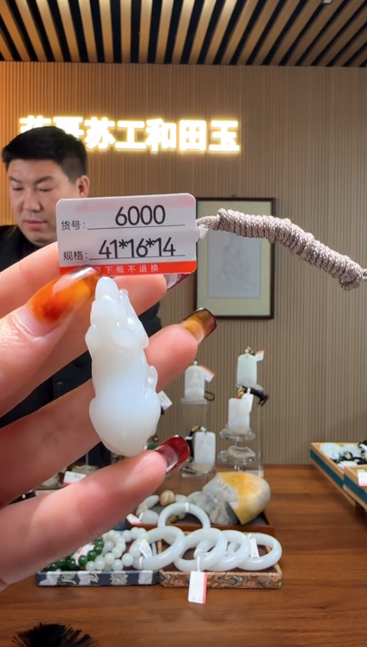 【闪购商品】和田玉吊坠未镶嵌1