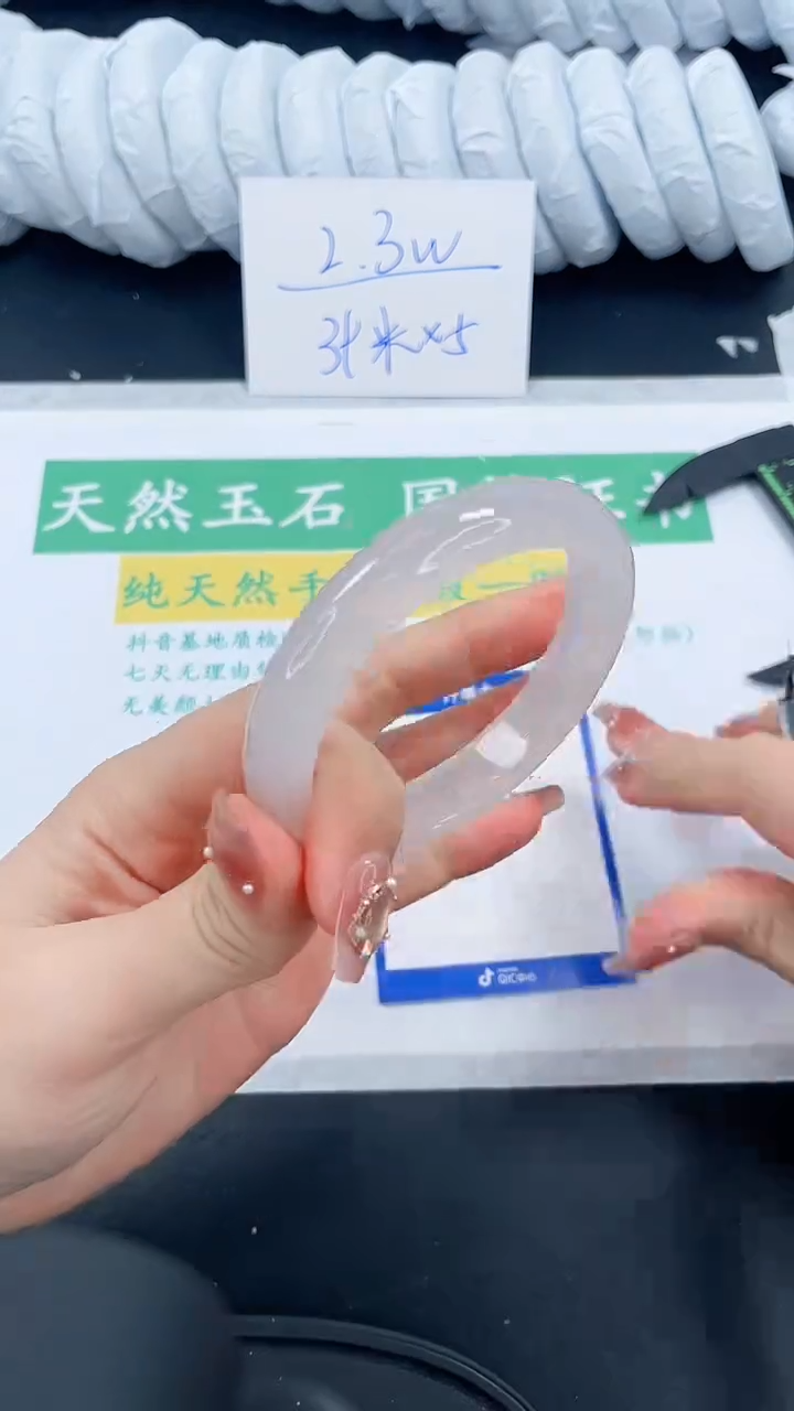 【闪购商品】石英质玉手镯未镶嵌190-57