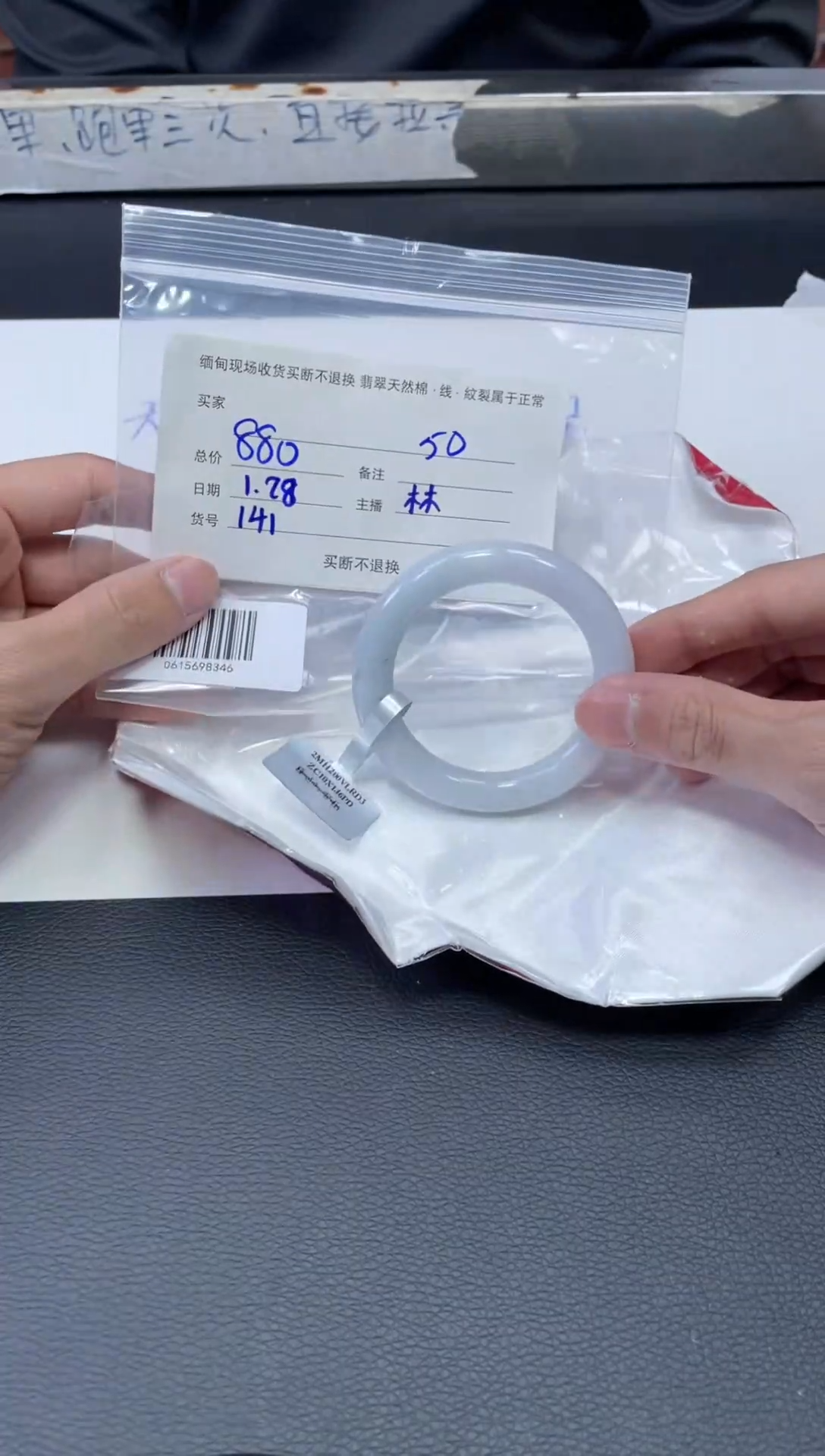 【闪购商品】定制翡翠1未镶嵌毛货手镯需精细抛光/51