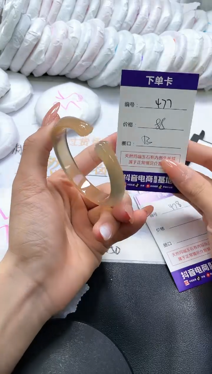 手镯玛瑙/玉髓未镶嵌477