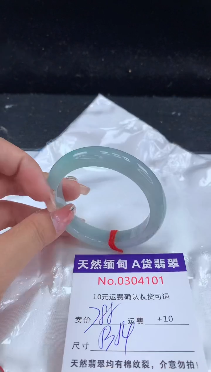 【闪购商品】翡翠手镯未镶嵌有纹，完美者勿拍