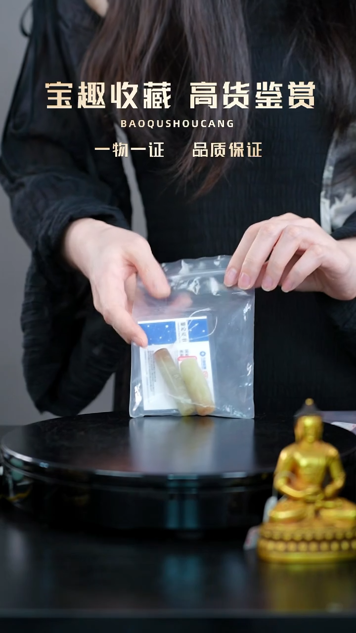 斜**星挂件两个一物一证 铜宝趣收藏 精品专场