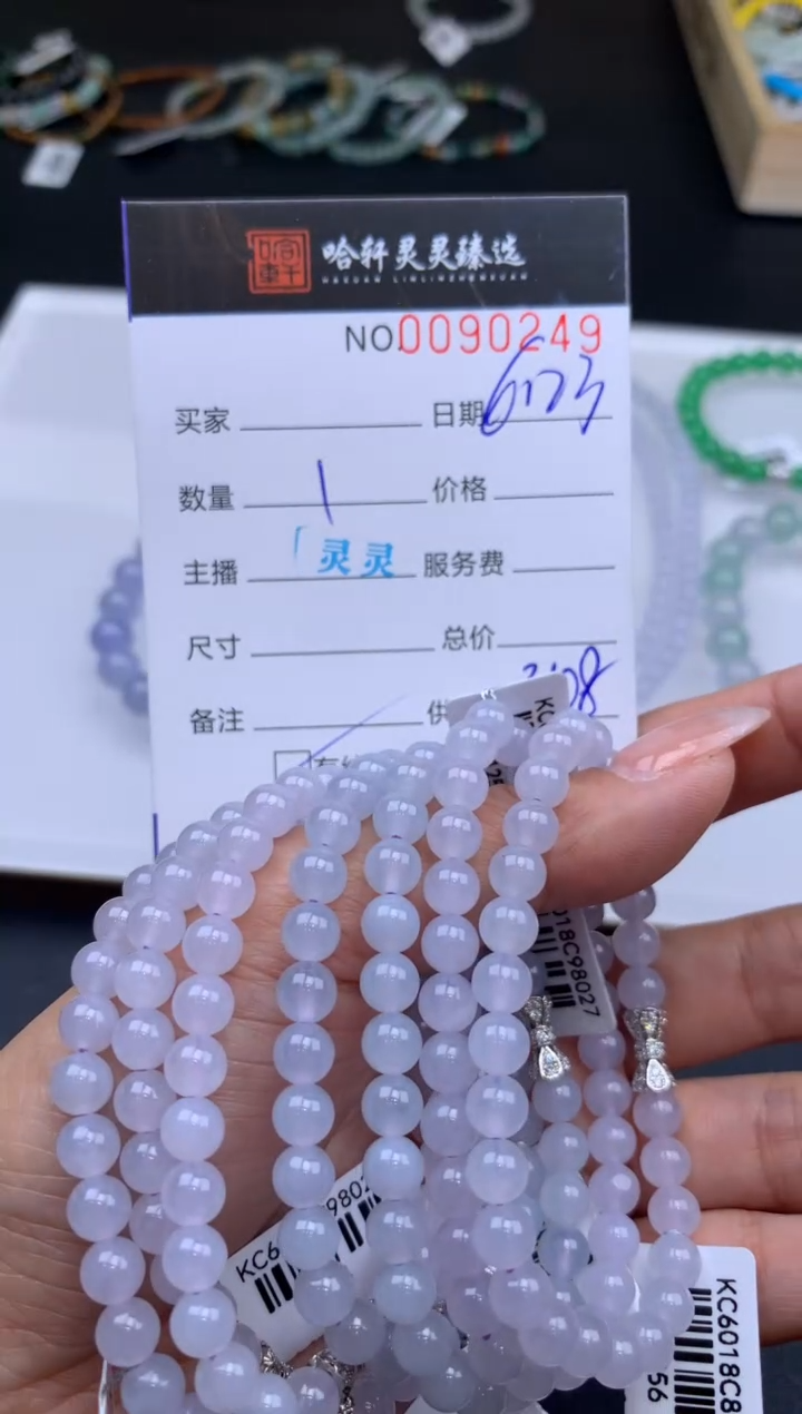 翡翠挂件未镶嵌哈轩 手串1（有纹有裂）(多样性发其一)