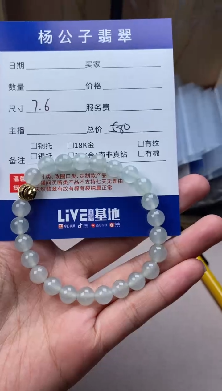颈饰未镶嵌翡翠手串