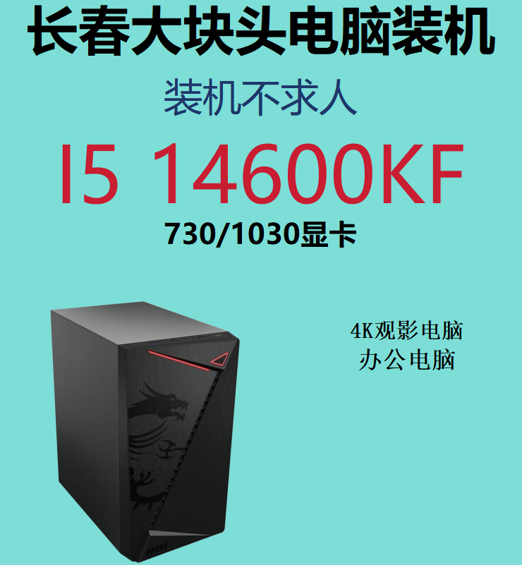 游戏办公两用电脑主机机箱满足直播连麦需求