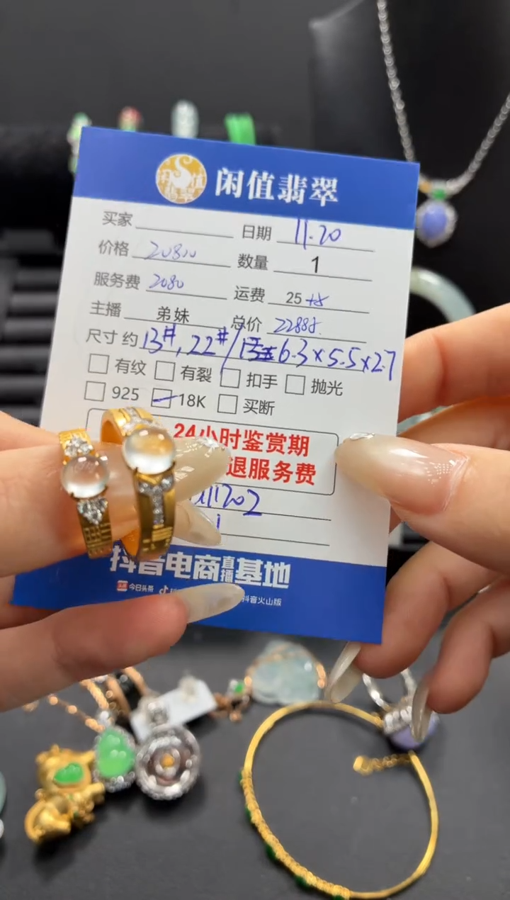 18K金镶嵌戒指翡翠翡翠戒指