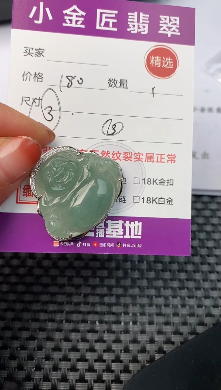 【闪购商品】翡翠颈饰银S925镶嵌挂件