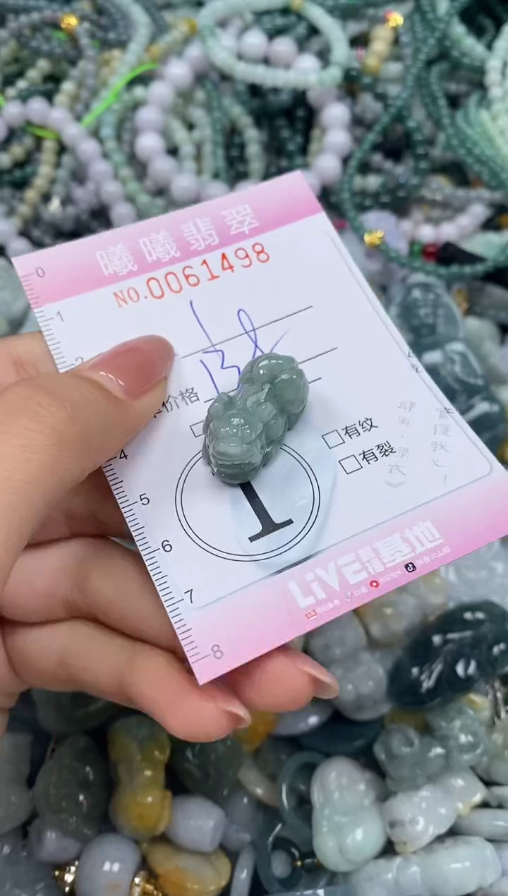 颈饰未镶嵌翡翠闪购0061498