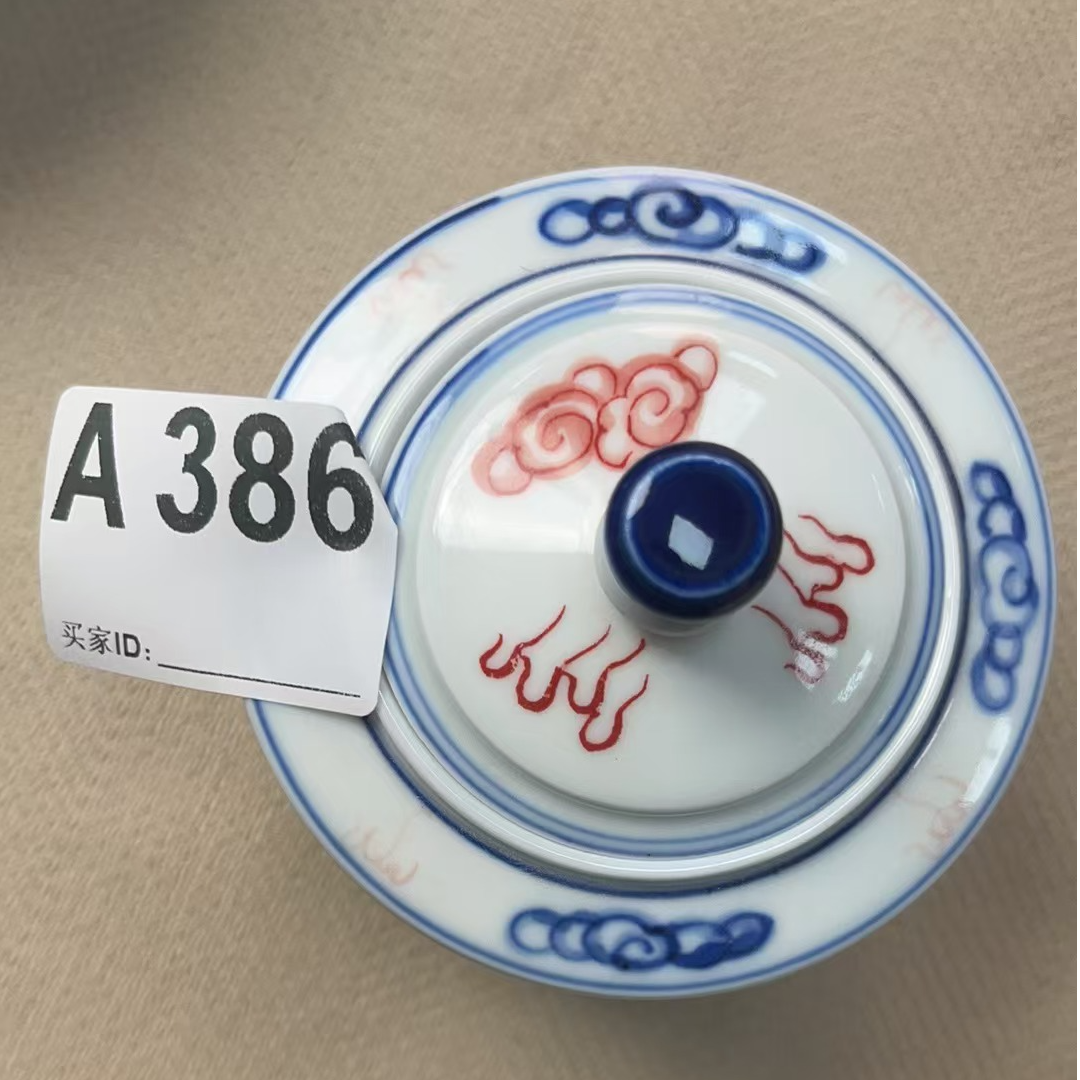 A386盛京文物商店/甄选/一件