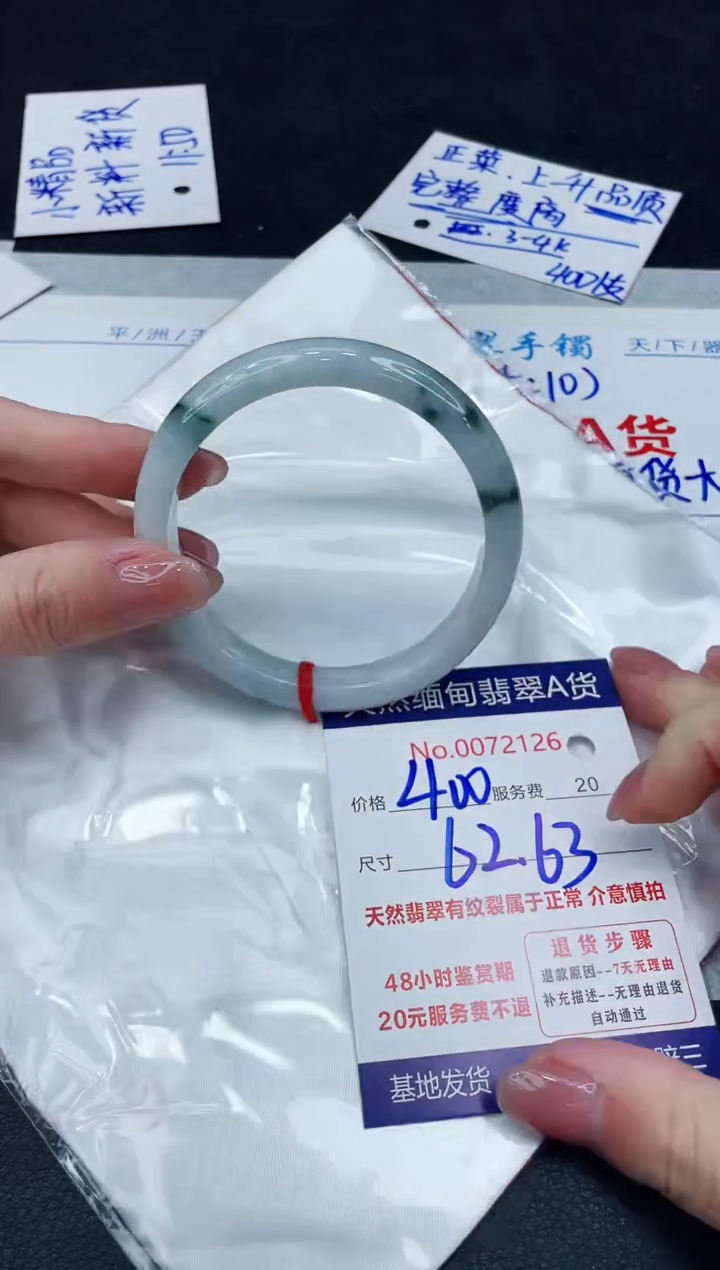 【闪购商品】翡翠手镯未镶嵌88888888888888