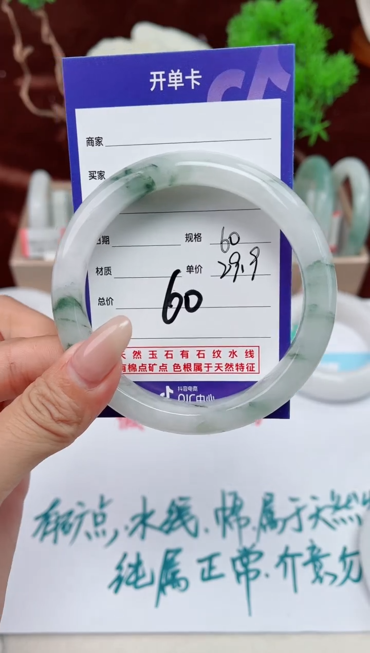 【闪购商品】石英质玉手镯未镶嵌60