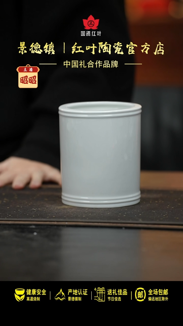 瓷1个微瑕白胎公仆笔筒（无底款）