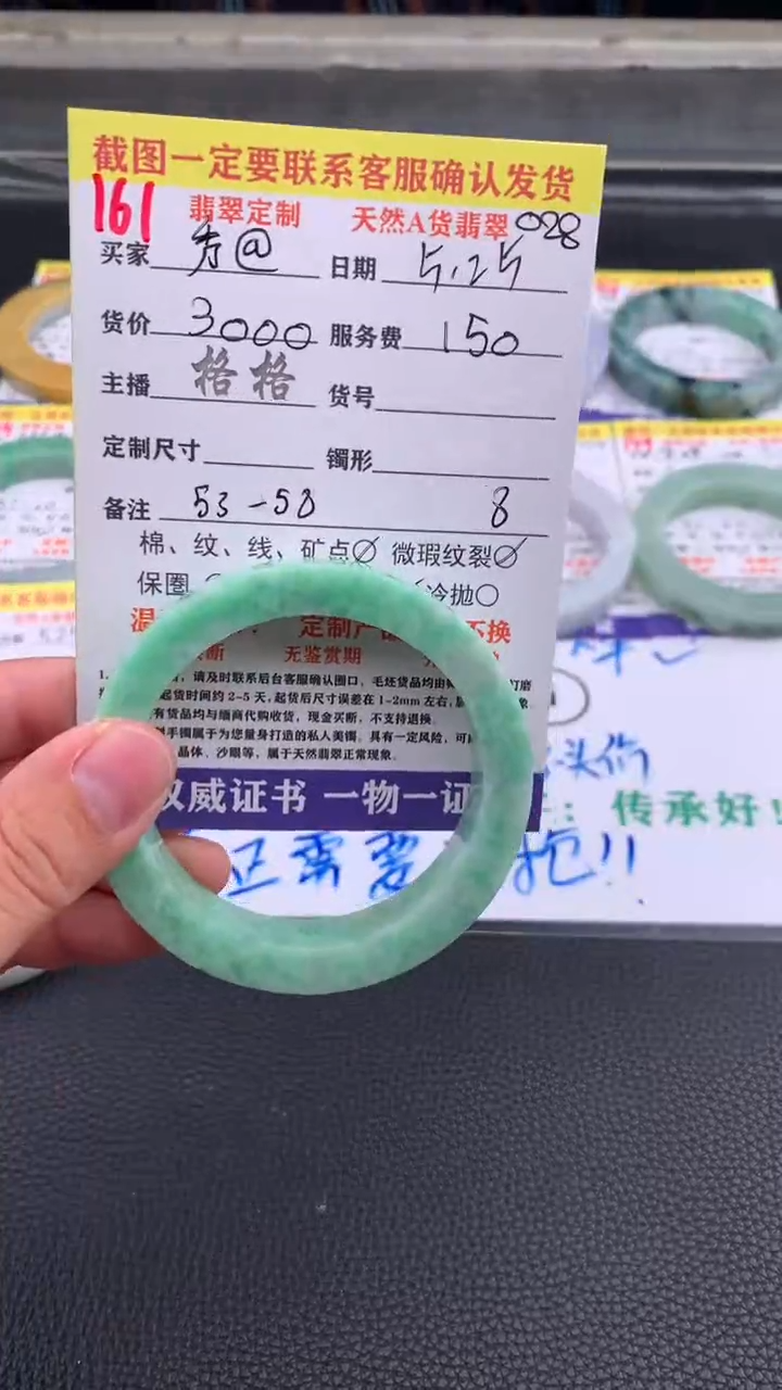 定制翡翠未镶嵌161#手镯定制链接