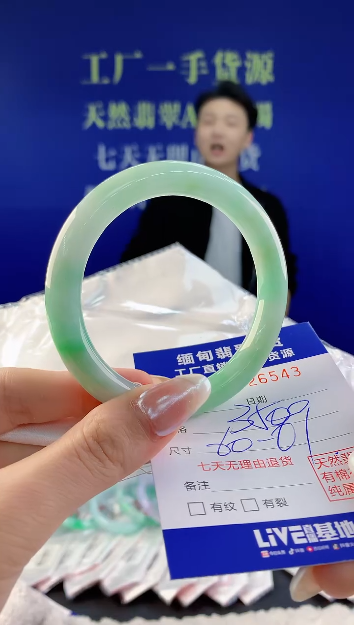 【闪购商品】翡翠手镯未镶嵌43天然A货翡翠