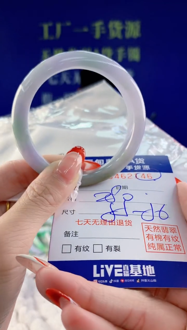 【闪购商品】翡翠手镯未镶嵌46天然A货翡翠