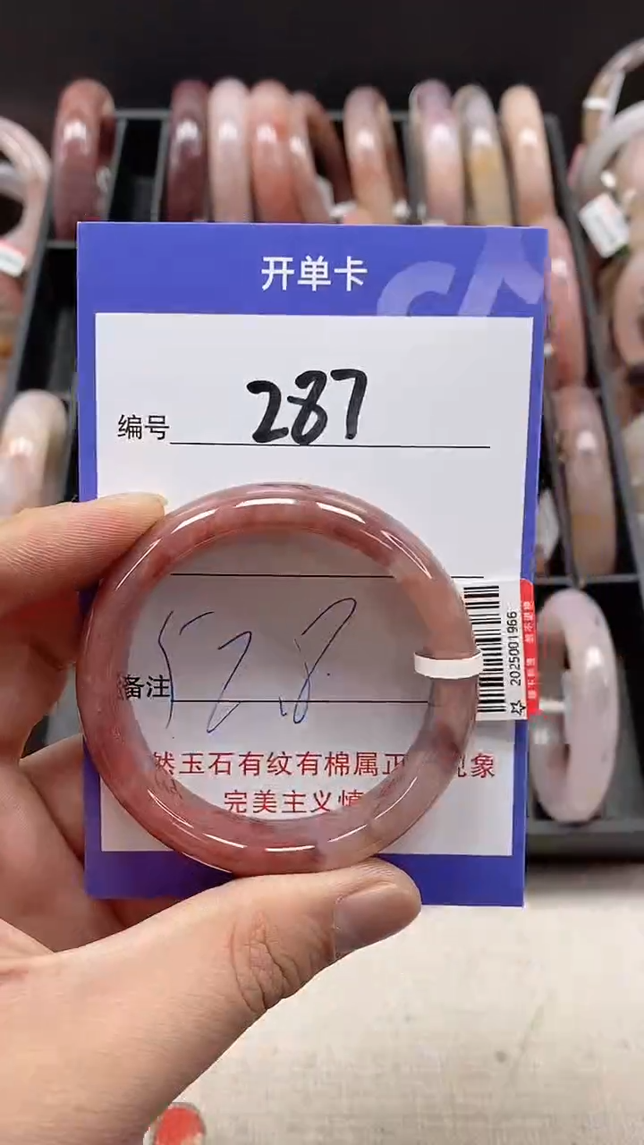 【闪购商品】石英质玉手镯未镶嵌287