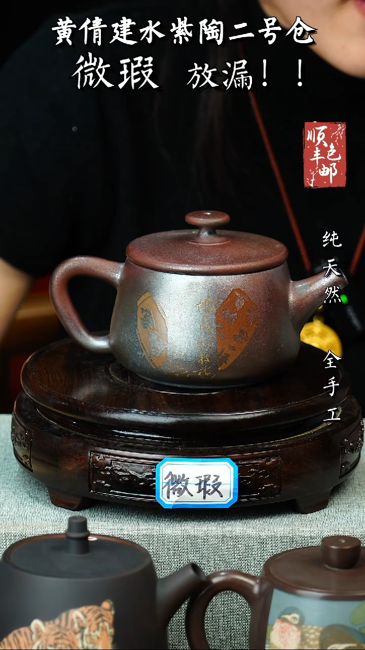 壶黄倩建水紫陶微瑕  110