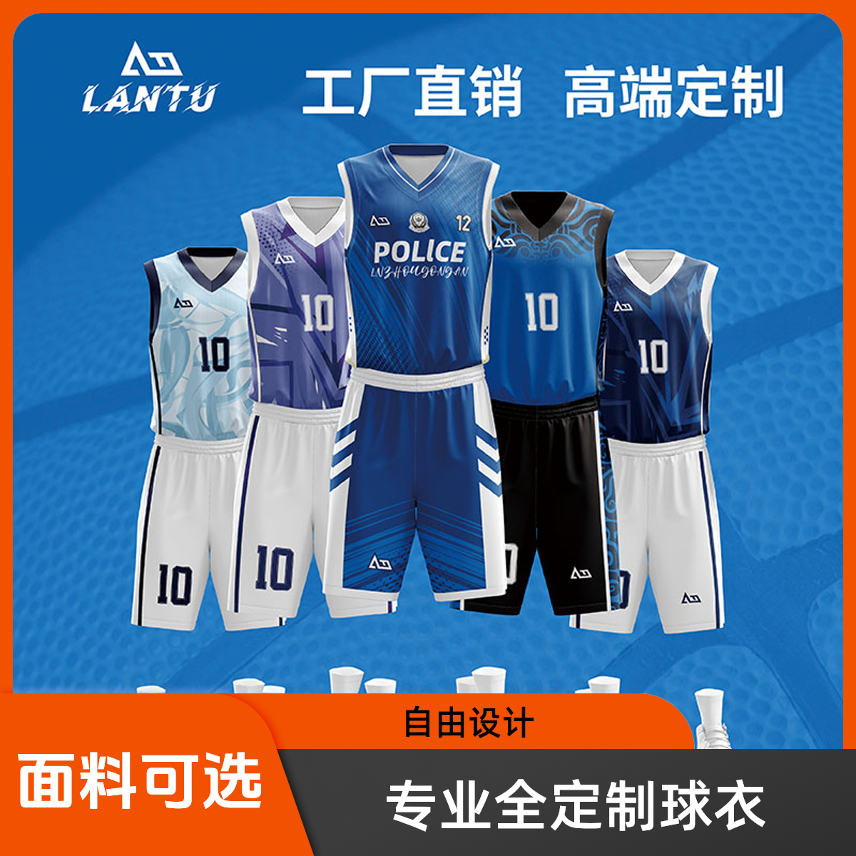 篮球服套装定制免费设计热升华印制印号球衣速干吸汗面料球服