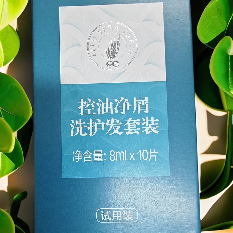 控油净屑洗护套便携装包装