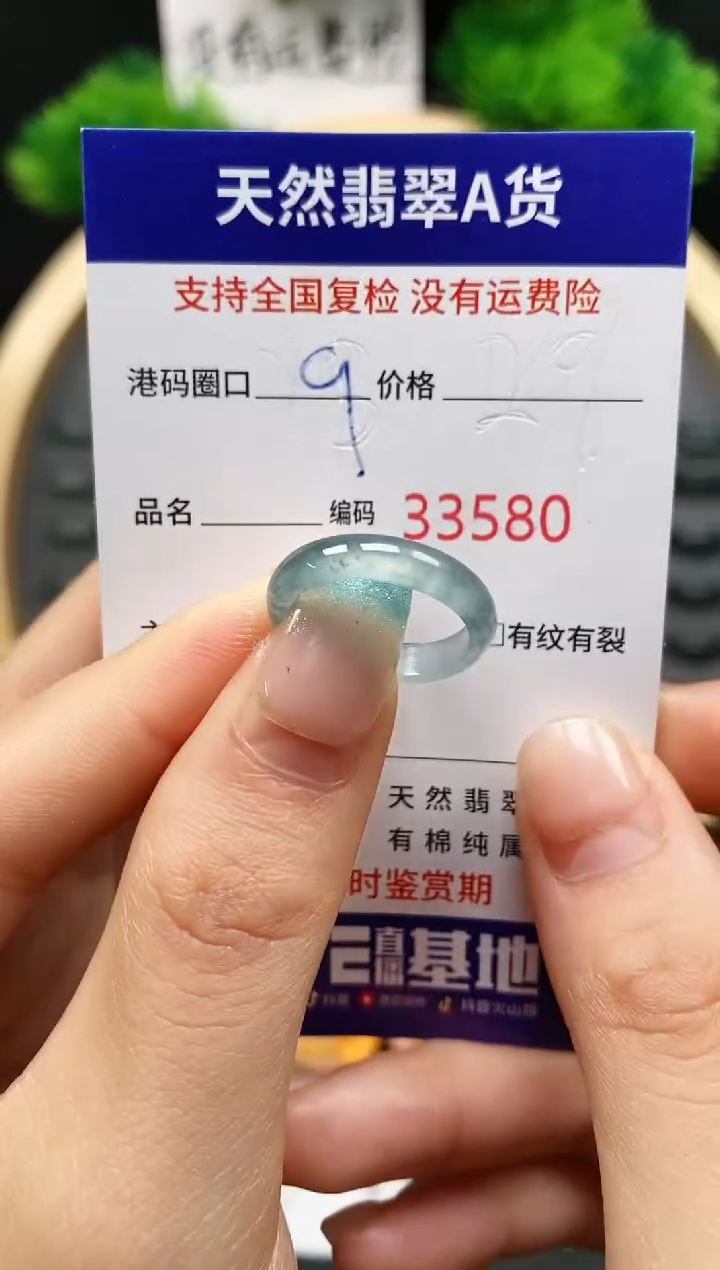 【闪购商品】翡翠戒指未镶嵌天然翡翠戒圈3580