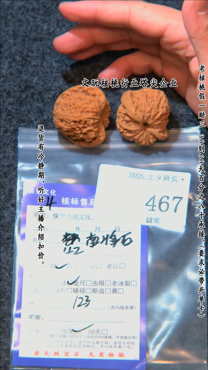 【闪购商品】文玩核桃把件467南疆石