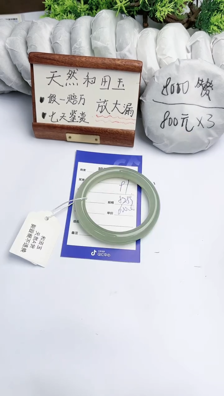 【闪购商品】和田玉手镯未镶嵌碧玉轩91