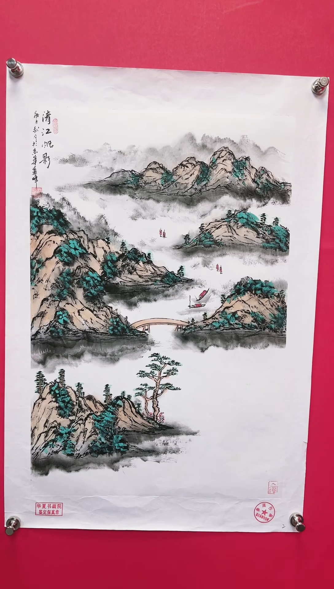 【闪购商品】国画10-莫远峰-绘画作品