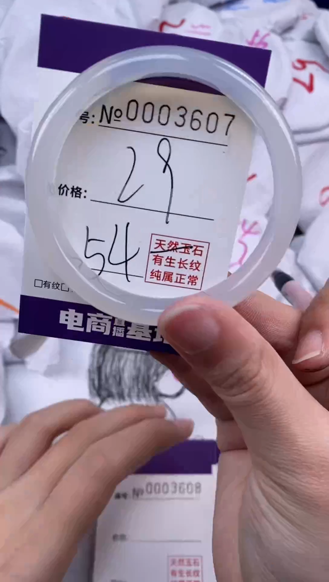 【闪购商品】玛瑙/玉髓手镯未镶嵌3607