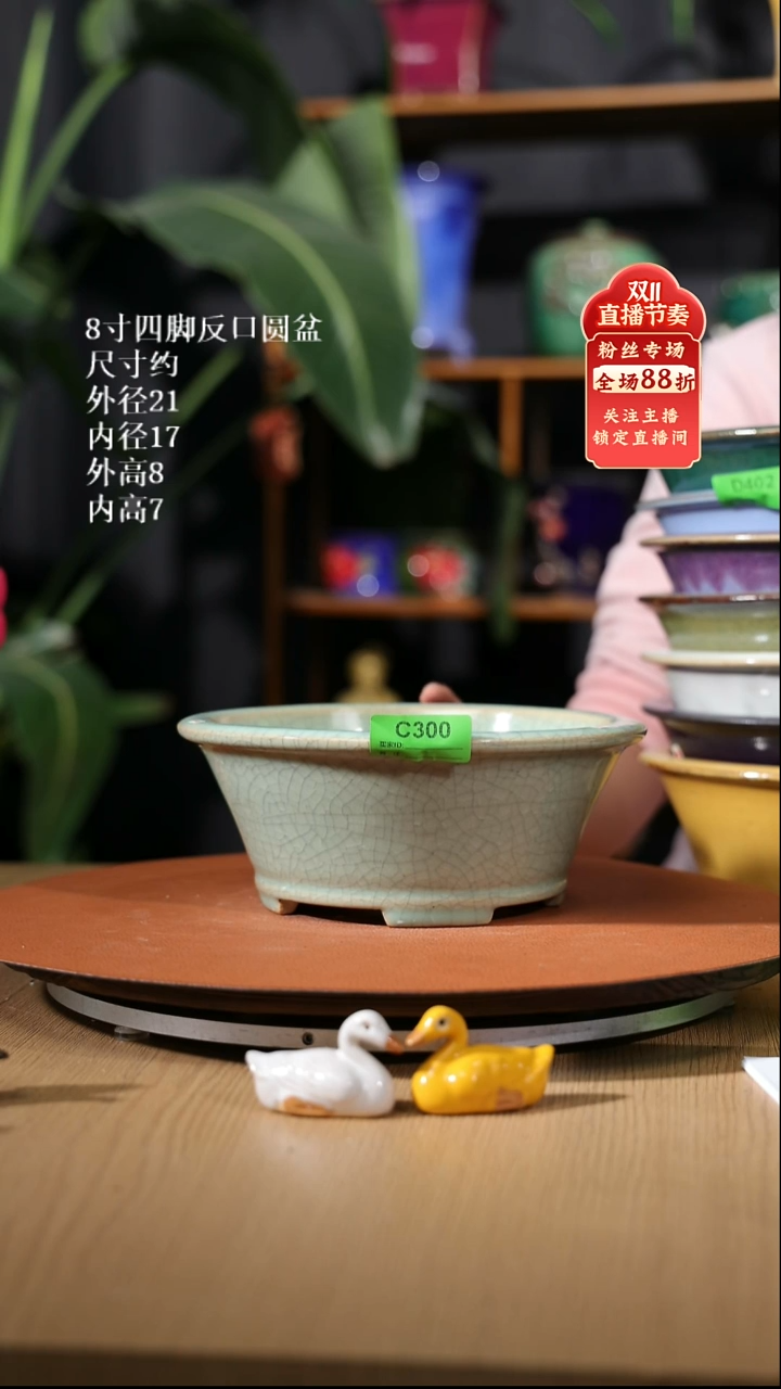 【石湾花盆】8寸四脚反口圆盆300