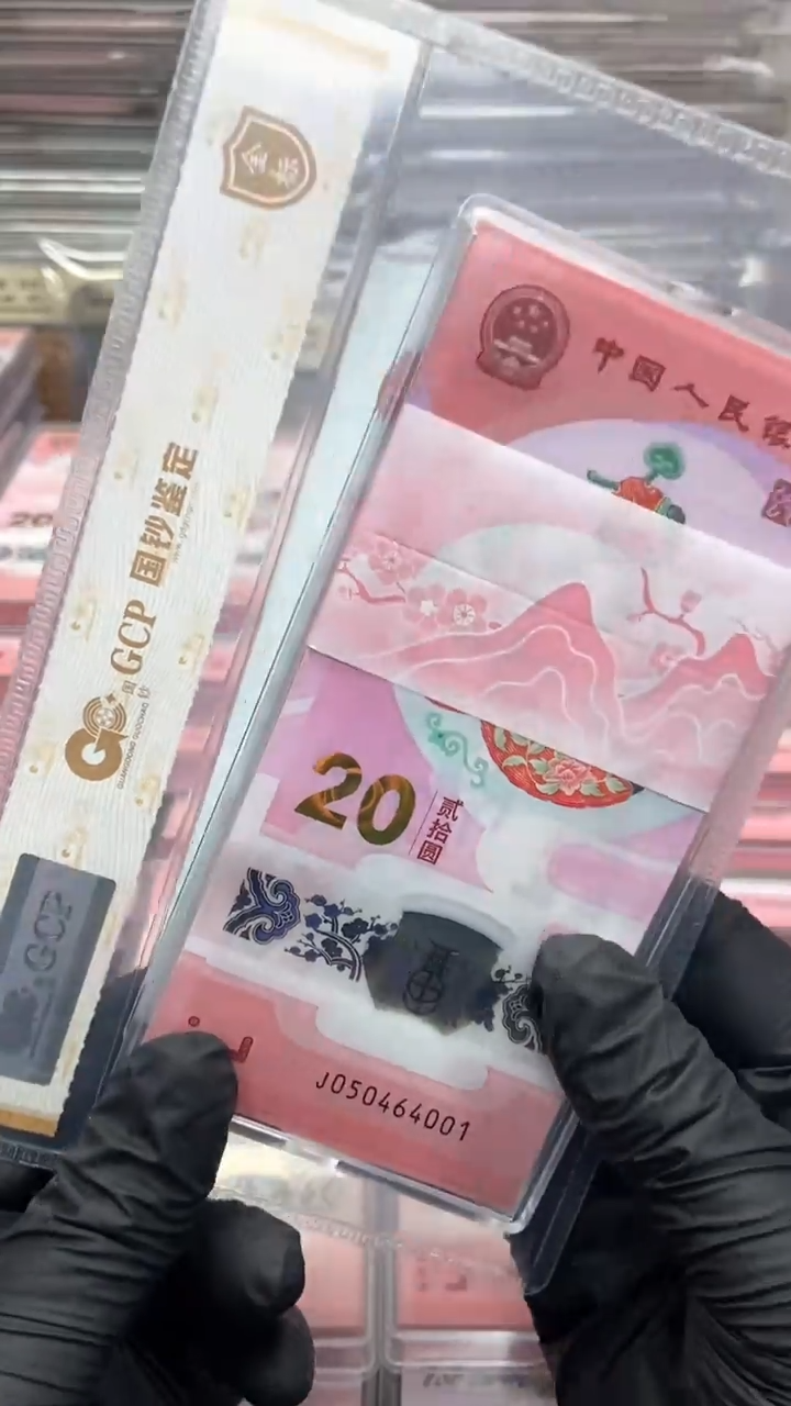 【闪购商品】塑料蛇年纪念钞刀货一旦售出不退不换