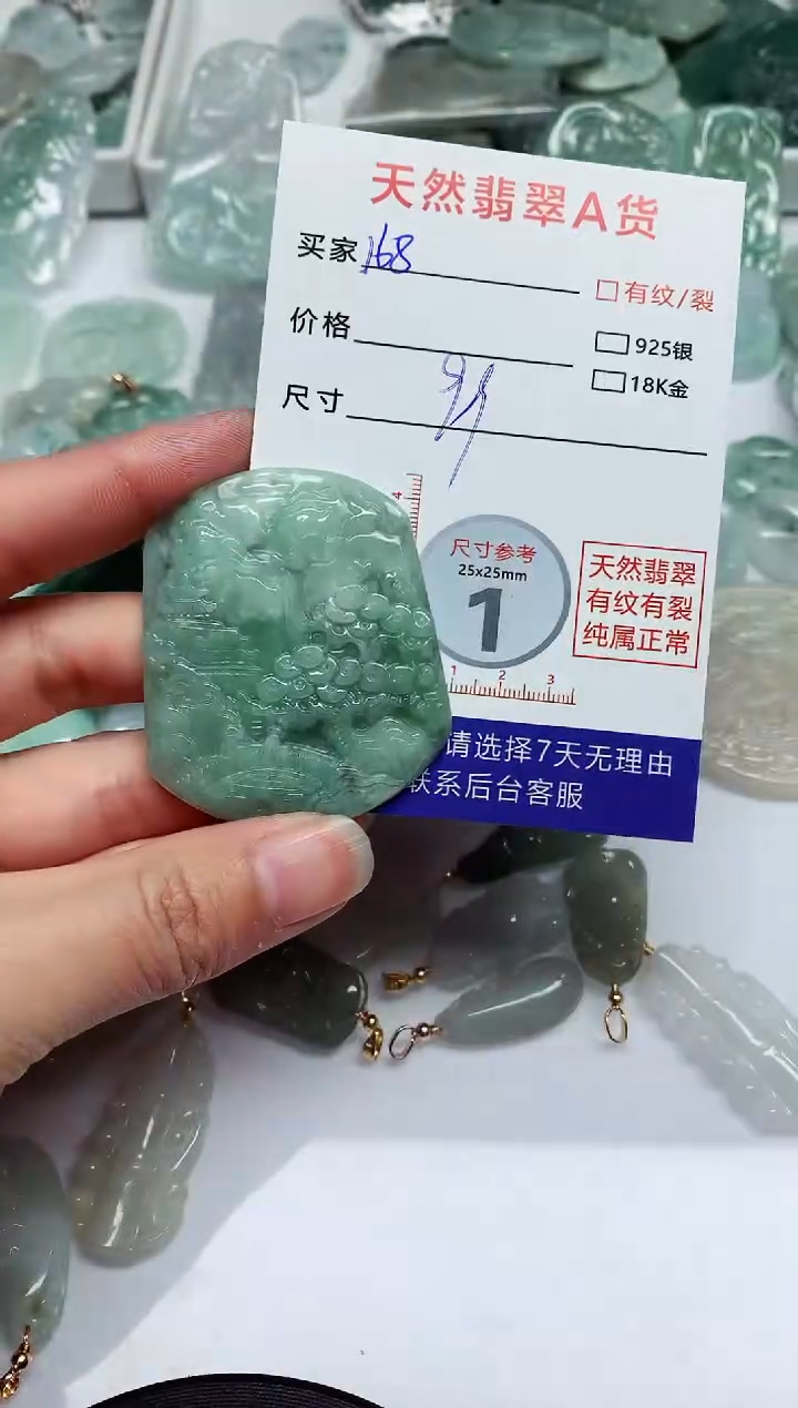 【闪购商品】翡翠颈饰未镶嵌翡翠 颈饰 未镶嵌168