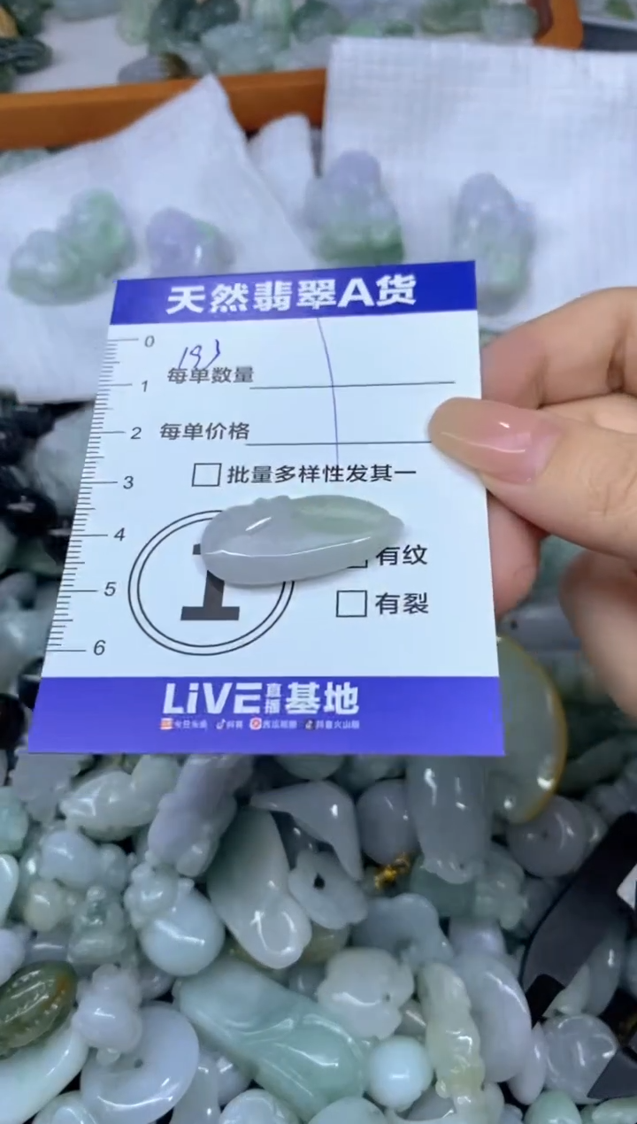 颈饰未镶嵌翡翠天然翡翠A货批量多样性发一件