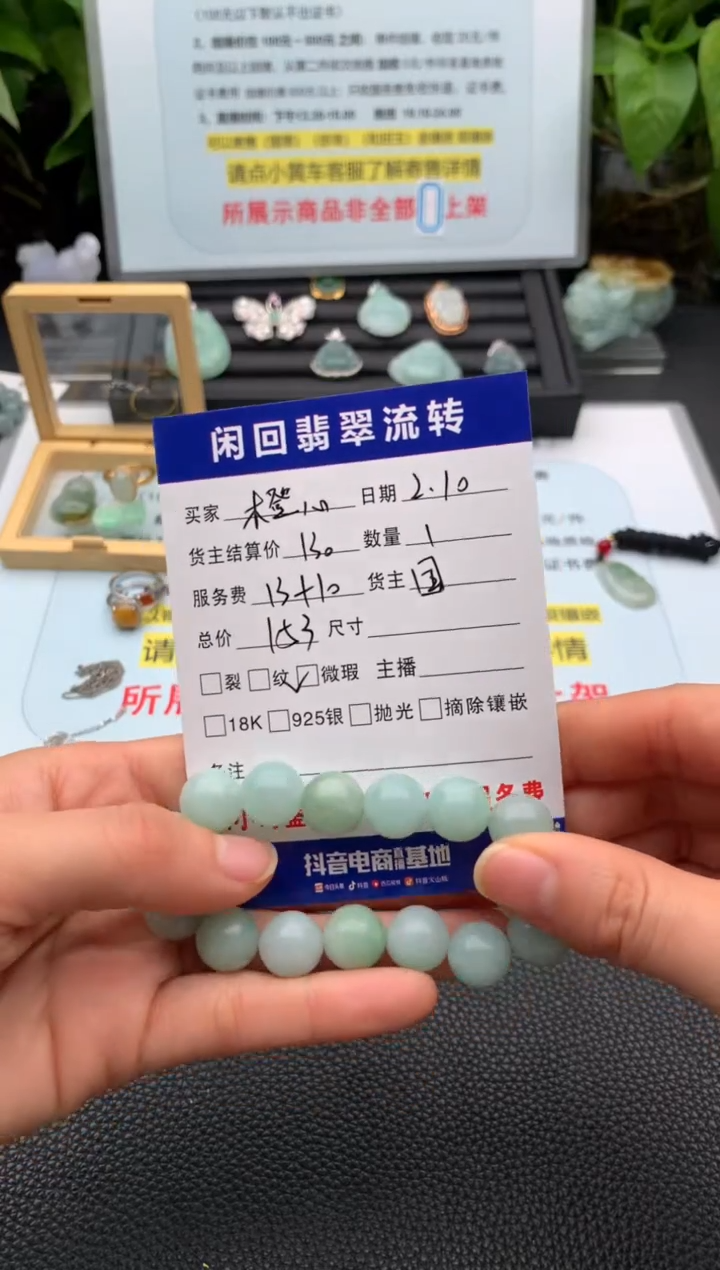 【闪购商品】翡翠颈饰未镶嵌吊坠