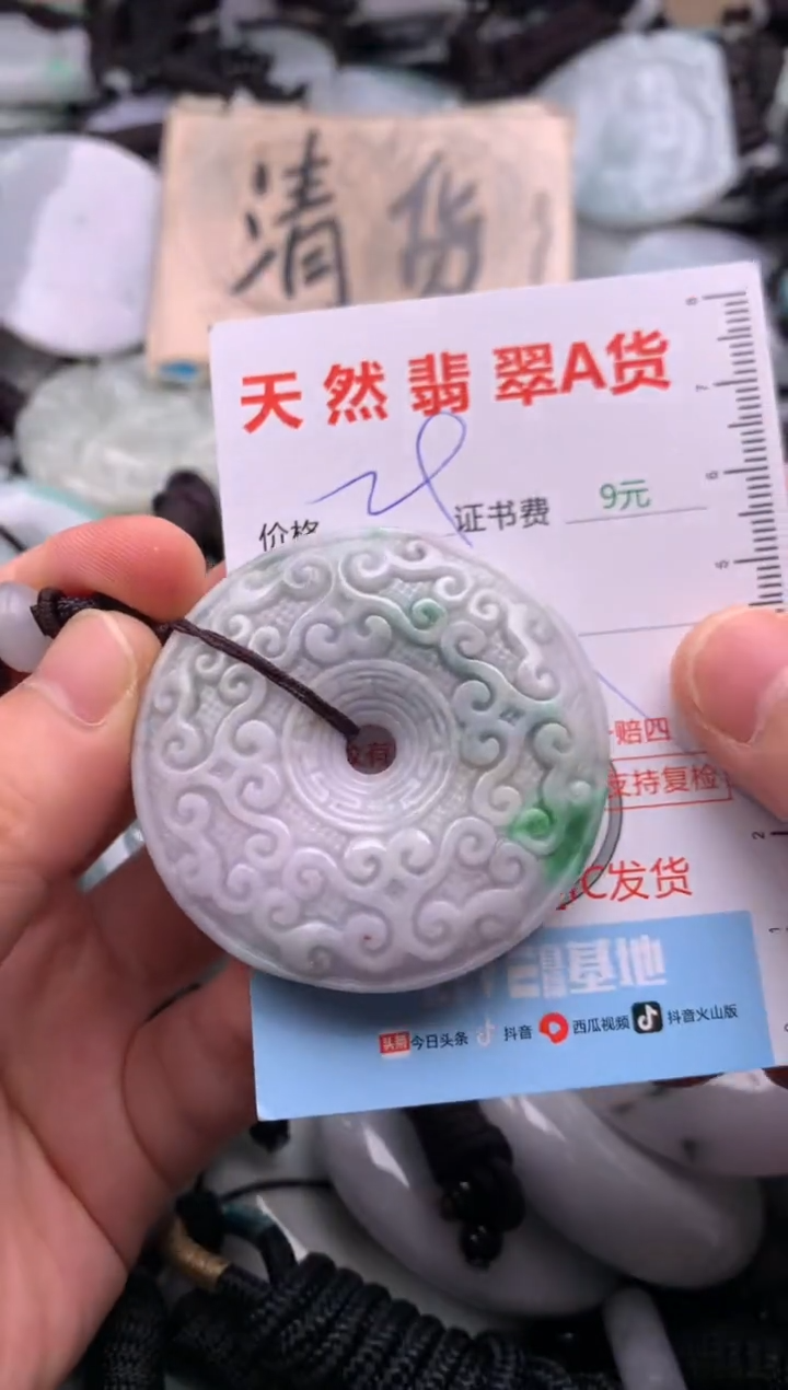 翡翠未镶嵌吊坠(不含链)1