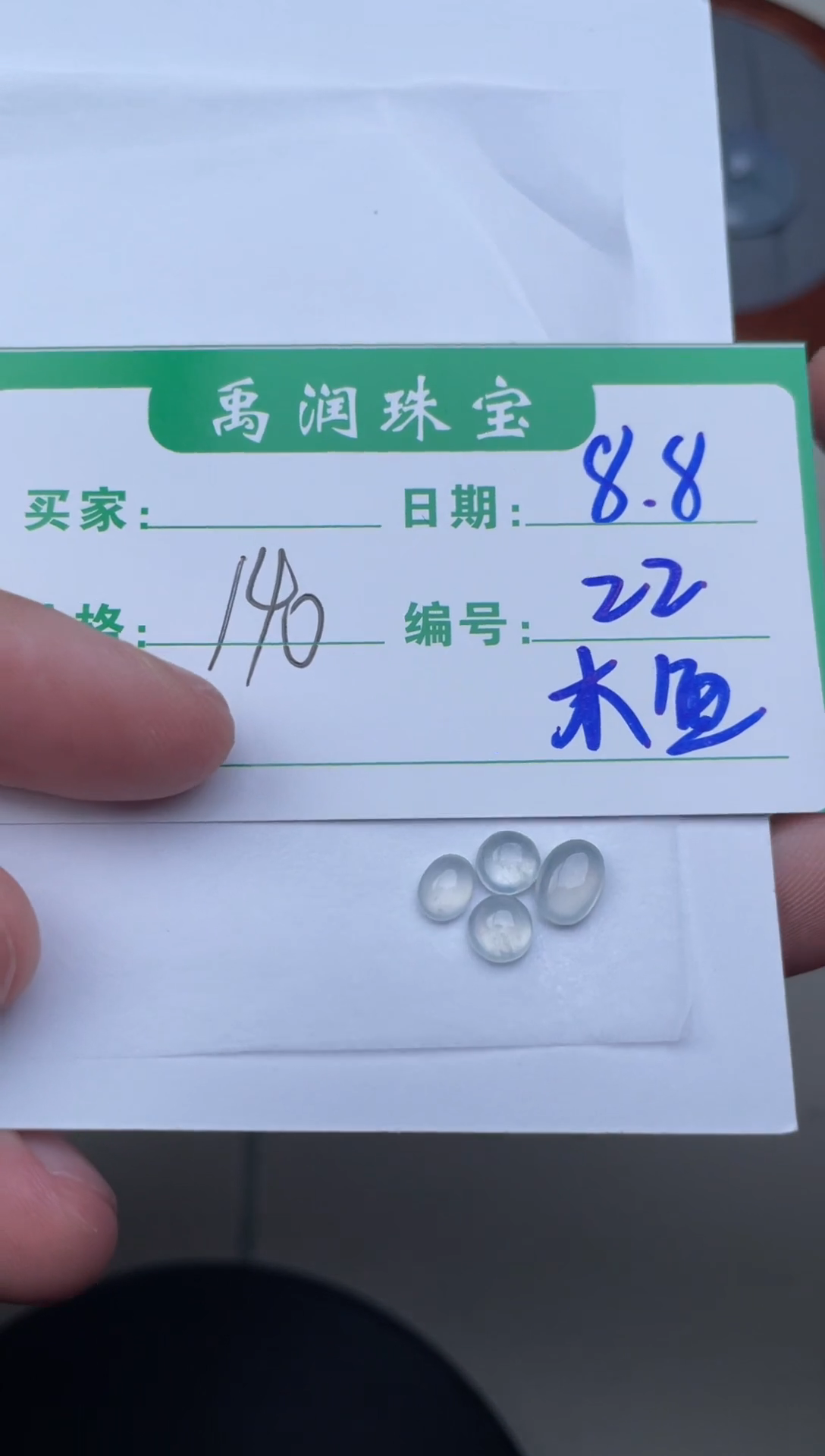 翡翠裸石未镶嵌缅甸天然翡翠A货22