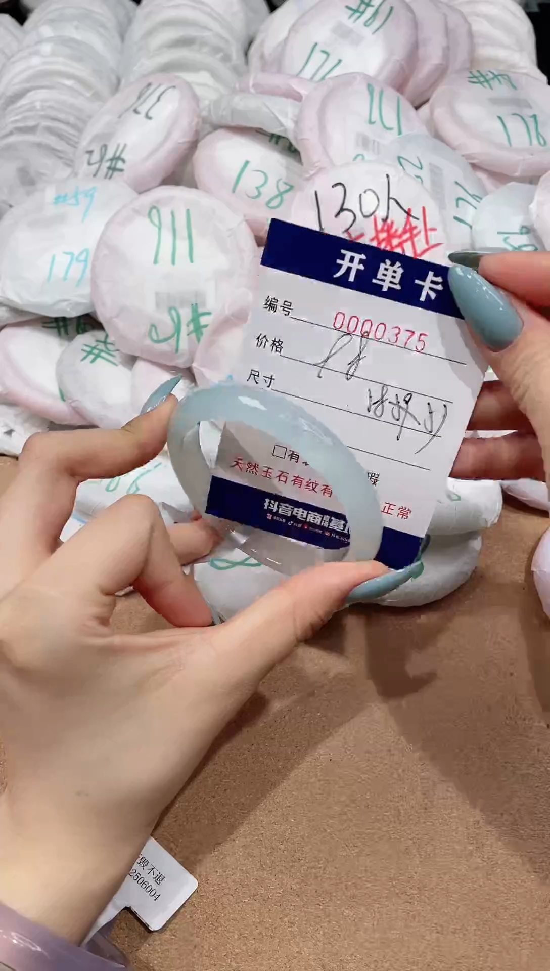 【闪购商品】玛瑙/玉髓手镯未镶嵌375