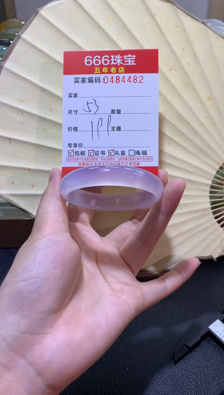 【闪购商品】玛瑙/玉髓手镯未镶嵌0484482