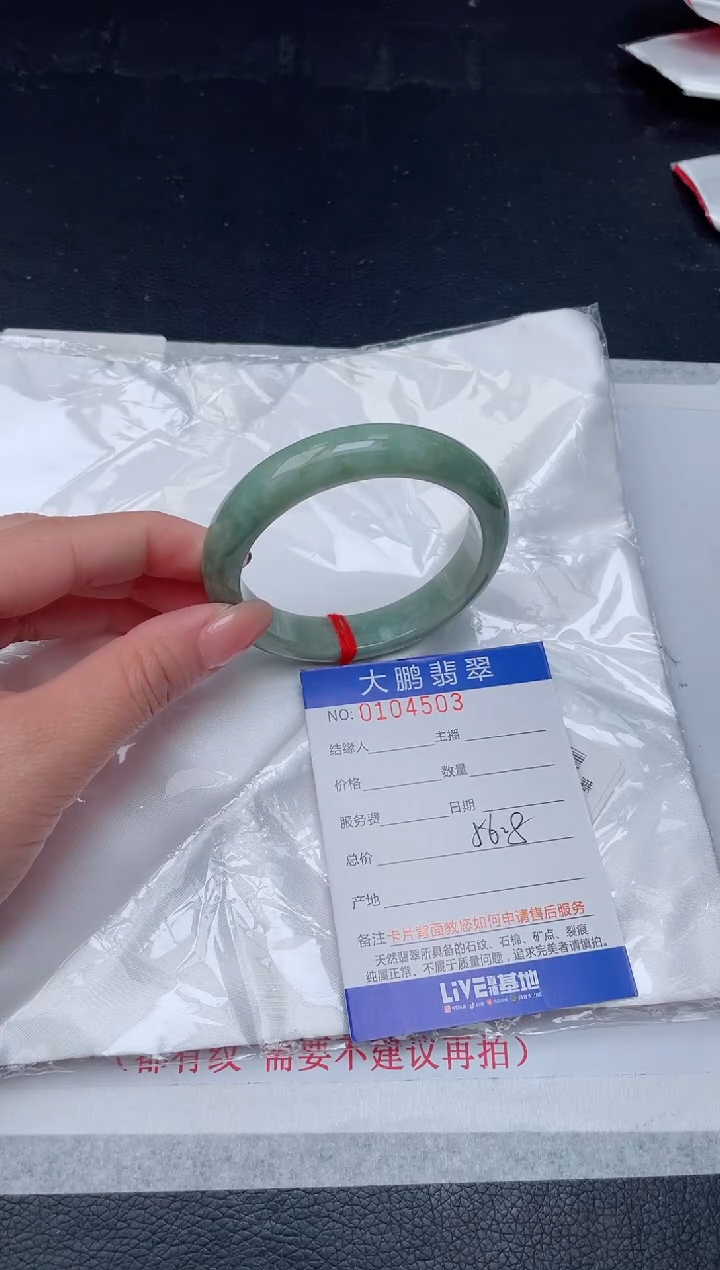 【闪购商品】翡翠手镯未镶嵌03            