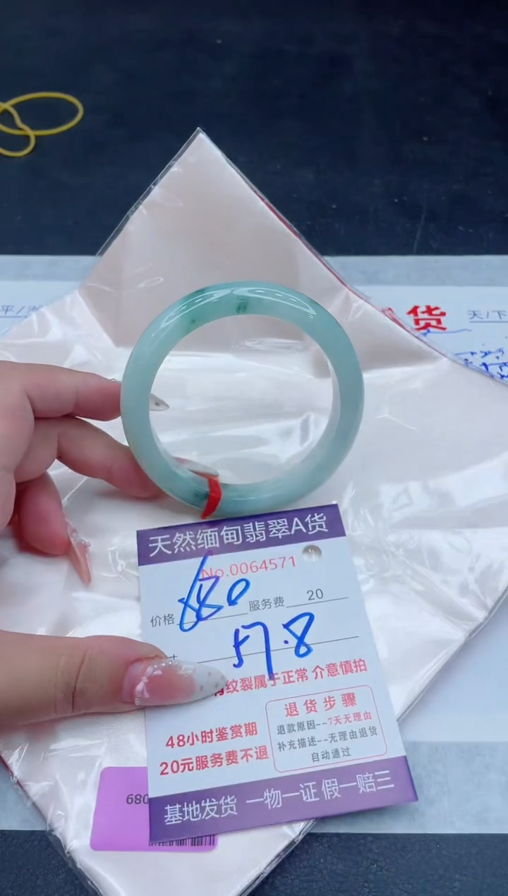 未镶嵌手镯翡翠680.000000